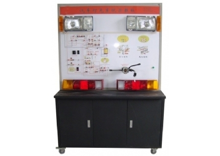 汽車燈光系統(tǒng)示教板(桑塔納)